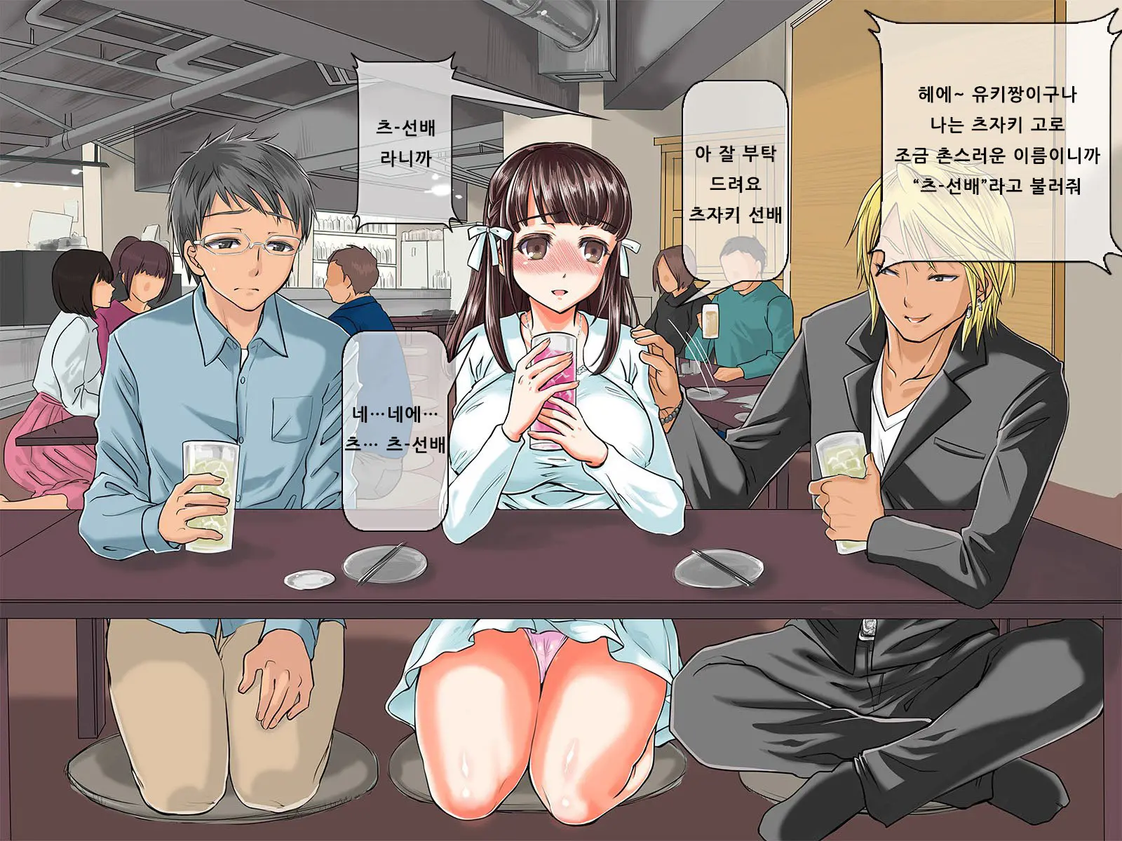 Kurokami Ga Kirei Na Doukyuusei No Shirakawa-San Ga Tokai Ni Joukyou Shitara... -Boku No Menomae De Senpai-Tachi Ni Game Kankaku De Shojo O Ubawareta Osananajimi-